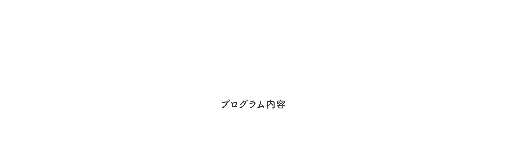 事業者評価表