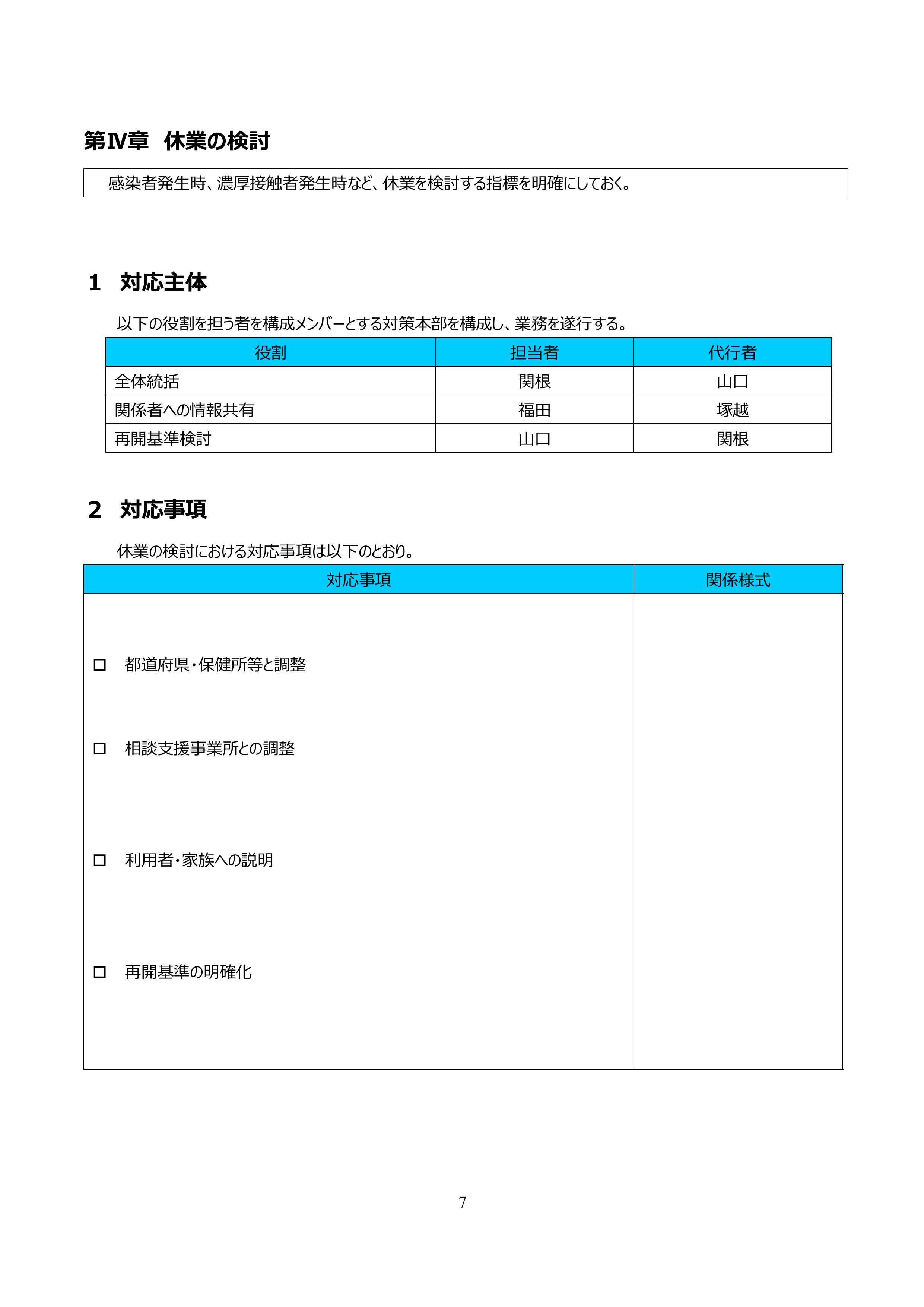 諢滓沒蟇ｾ遲烹CP螟画峩-逕ｻ蜒・7