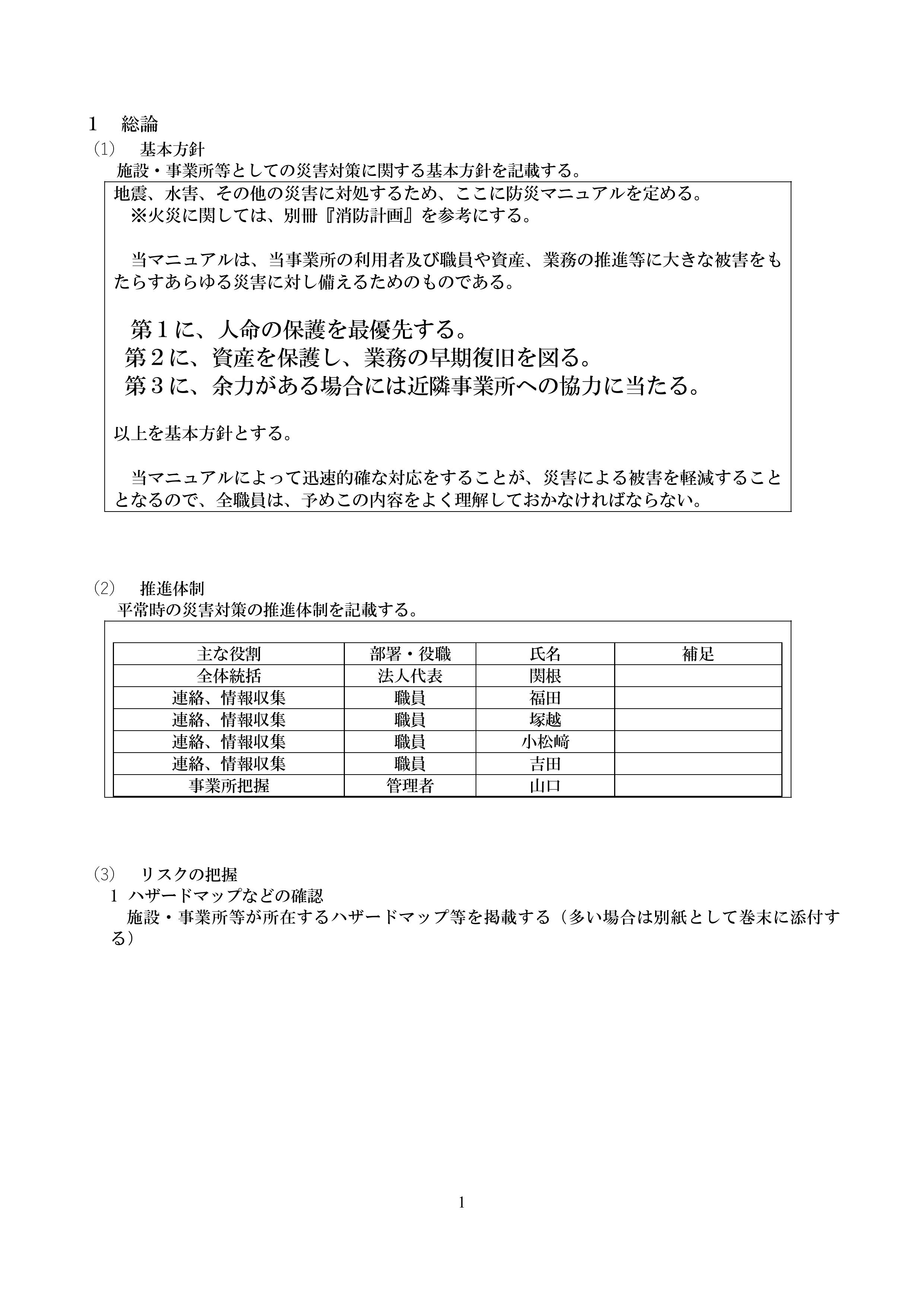 BCP縲占・辟ｶ轣ｽ螳ｳ螟画峩-逕ｻ蜒・3