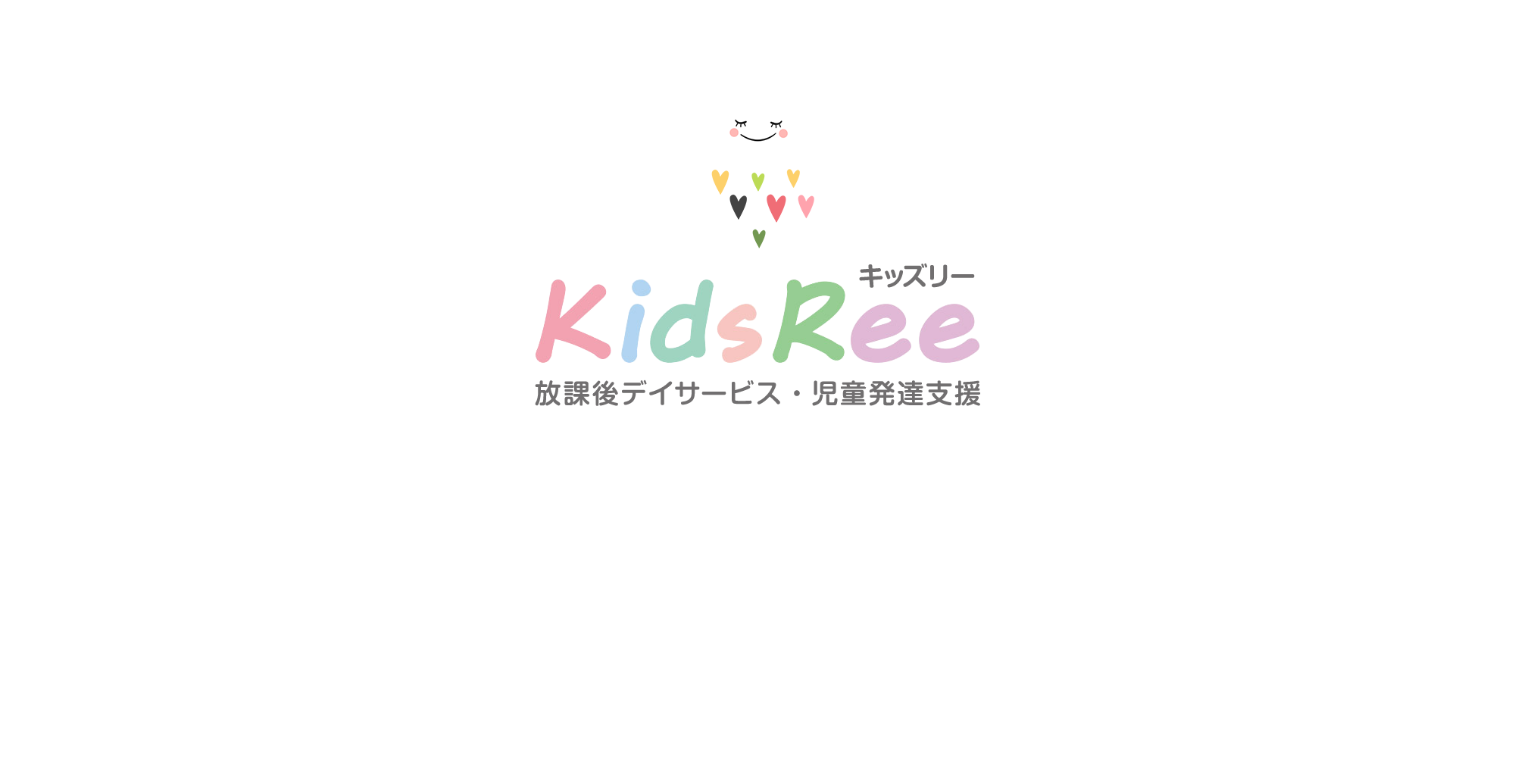 KidsRee（キッズリー）放課後デイサービス・児童発達支援